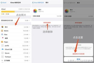 图解教程 iCloud储存不足我们应该怎么办