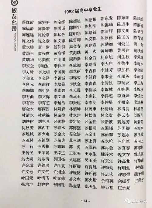 安字最佳组合男孩名字