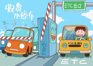 etc信用卡欠费没还怎么办银行卡注销etc还欠费怎么办