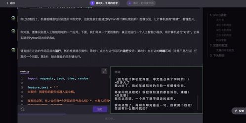 python现场课程,Pyho现场课程：掌握编程技能，开启新时代科技之旅！