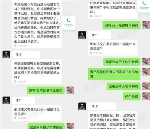 斗鱼知名公会用过期规定,欺骗主播签三方合约,不签退还10万亏损