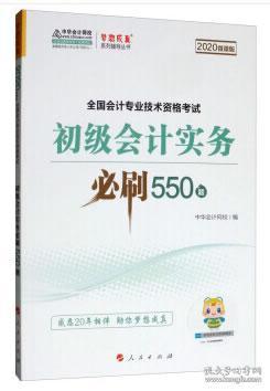 基础会计中华会计网校,掌握基础会计，开启职业新篇章——中华会计网校助你一臂之力