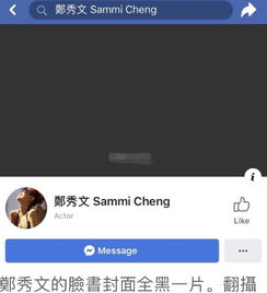 对许志安心如死灰 郑秀文社交账号封面换成黑色,经纪人换黑头像 