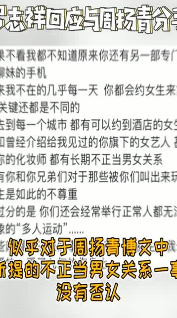 罗志祥对不正当男女关系一事,没有做出否认,网友 那就是有喽 