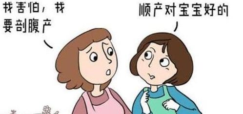 过来人都说顺产比剖腹产好,这是为什么 