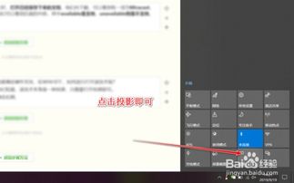 win10怎么设置支持miracast