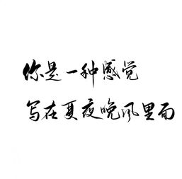 练字作业 提笔不知热,但惜夏日长 Yan 