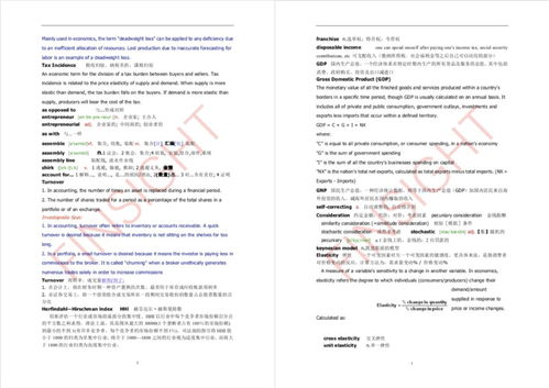 金融公司英文资料, Iroducio