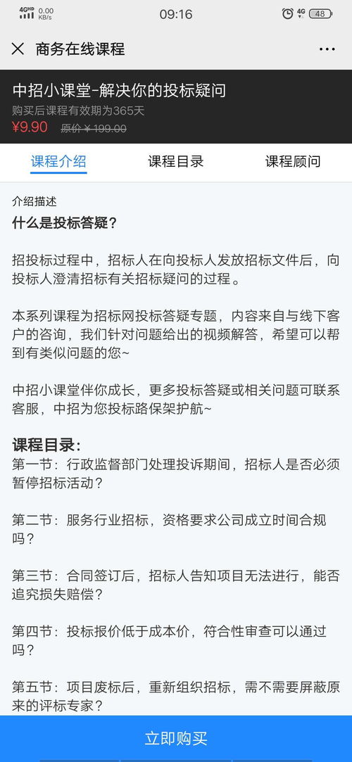 投标人或其他利害管理人对评标结果有异议应当如何处理