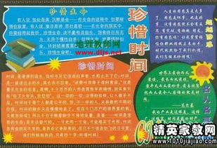 珍惜生活的名言警句—珍惜时间的名人名言100条？