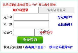 福建省自考系统平台 福州自考如何报名