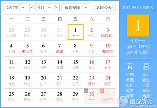 9月1日历史上的今天,9月1日历史上发生了什么事