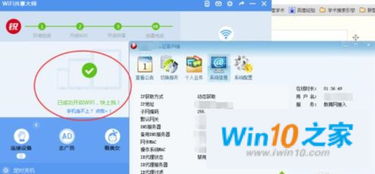 win10锐捷安装不了提示skin