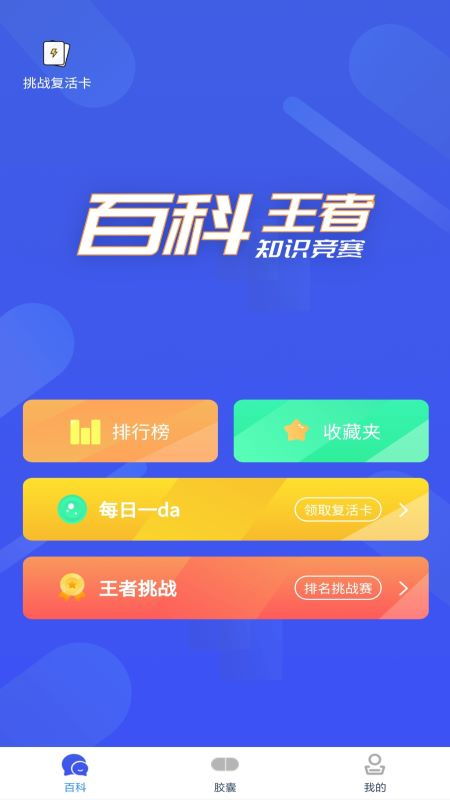 轻松学历史app下载 轻松学历史app软件手机版 v1.1 嗨客手机站 