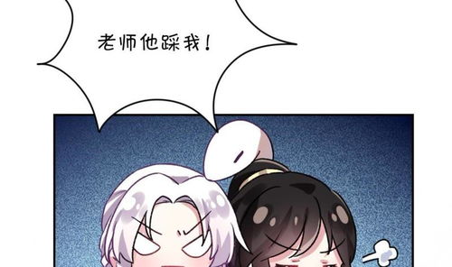 恶女为帝 第38话 你只配做舔狗 爱奇艺漫画 