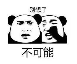 天生不对就是天生一对,专治你的 命里缺笑