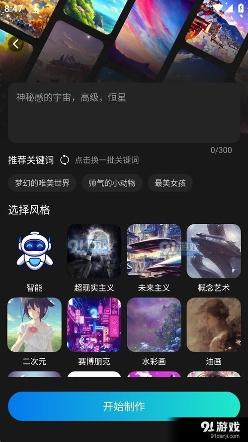 人工智能画图的app吗,手机上有什么可以绘画的软件