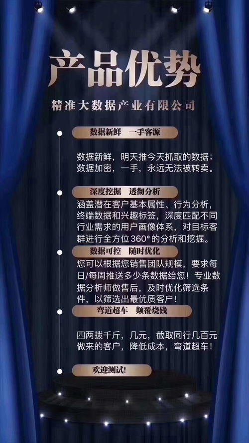 微信解封-怎么买到精准客户的电话,揭秘：如何购买客户电话，让你轻松获取潜在客户？(4)