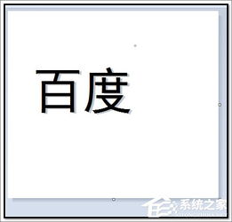 画图工具怎么制作阴影文字 画图工具制作阴影文字的方法 