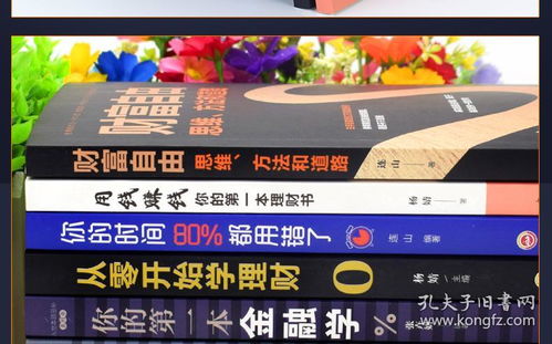 全套8册 财富自由用钱赚钱你的时间80 都用错了理财书籍 个人理财从零开始学理财股票入门基础知识巴菲特金融学投资学经济炒股书籍