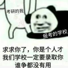 What 考研等于啃老吗