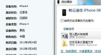 iphone4怎么改名字 