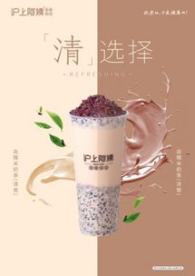 25㎡单店一天卖1200杯,不同于喜茶的沪上阿姨饮品,咋火的