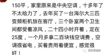 你家开空调要花多少钱 网友 那个一晚只需一度电的空调你过来