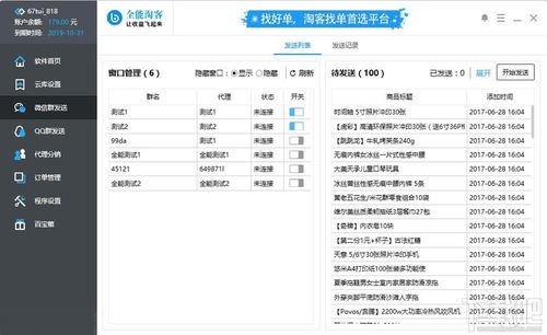 淘客cms网站自动生成文章、配图、发布软件