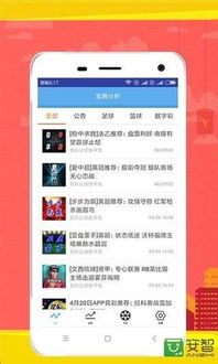 手机买彩票选哪个app好-数码生活，以科技带来更多便利与乐趣”