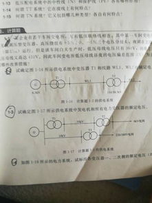 工厂供配电技术毕业论文