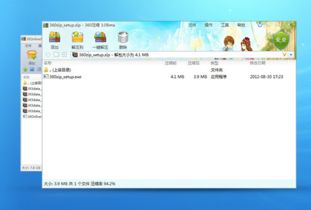 360解压缩软件官方下载
