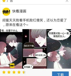 谁知道图中的快手漫画里的是什么漫画 急 