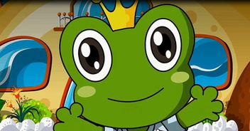青蛙王子动画片第一季,标签。