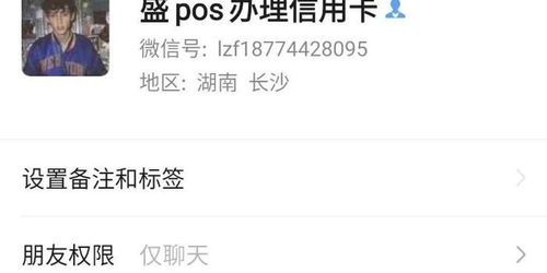 pos机被投诉欺诈怎么办理pos机被骗去哪举报