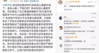 毕业后被抽查的论文