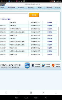 深圳蜂窝网络公司怎么样 是骗子公司吗