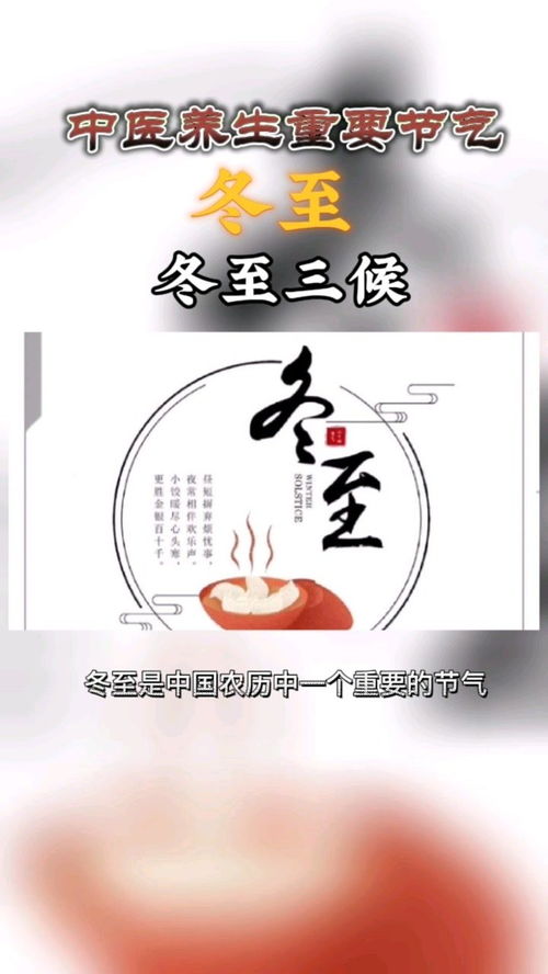 冬至的由来简介(冬至的来历)