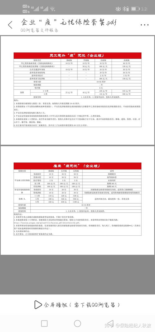 雷克瑟姆肺穿孔球员在老板家康复观赛，工伤待遇优厚