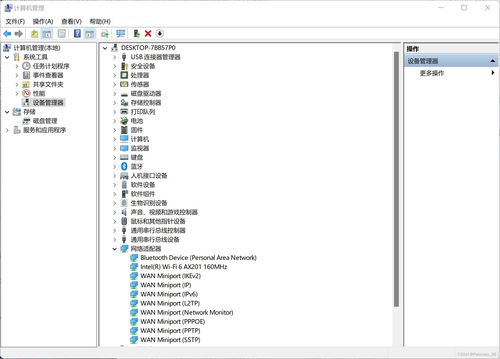 拯救者突然没有了WLAN选项win11,检查硬件。 拯救者突然没有了WLAN选项win11,检查硬件。 词条