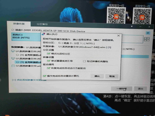 威刚ssd240硬盘,u盘装系统时出现错误提示,代码101.0 