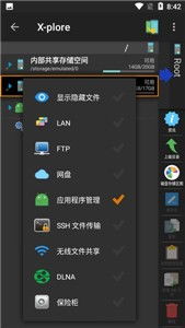X-plore官方版
