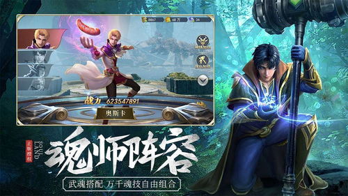 斗罗大陆h5无限钻石修改器（GameGuardian）