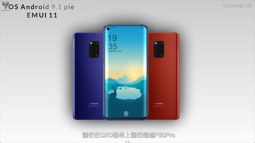 华为Mate30 Pro 5G新版本发售双模5G售价6399元