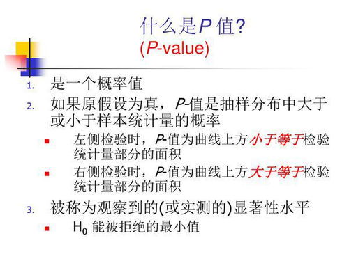 p 什么意思,p是什么意思? p 什么意思,p是什么意思? 快讯