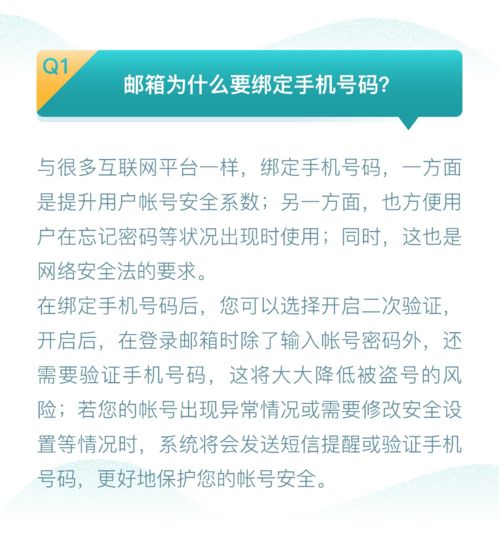 微信保号-买号网易邮箱账号安全吗？专家解析风险与防范之道(2)