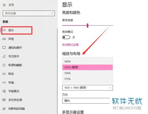 win10家庭中文版图标字体大小设置方法
