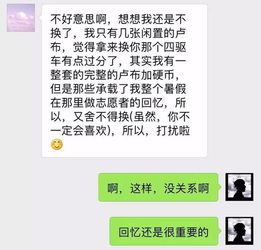 换闲置物品真的能赚到吗