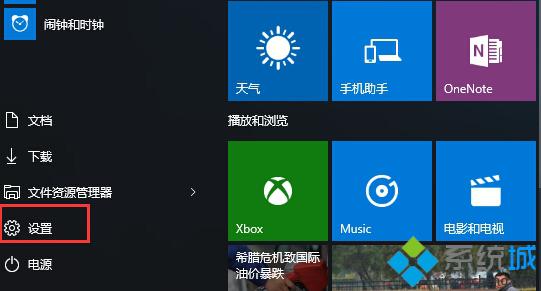 win10电脑怎么设置光盘自动播放