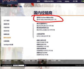  欧陆官网旗舰店是正品吗安全吗知乎,欧陆官网旗舰店商品正品保障及购物安全分析 天富平台